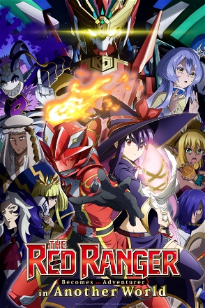 The Red Ranger Becomes an Adventurer in Another World_0001