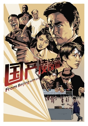 From Beijing with Love